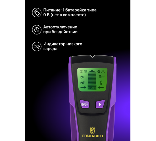 Детектор проводки Ermenrich Ping SM30 Детектор проводки Ermenrich Ping SM30