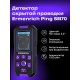 Детектор скрытой проводки Ermenrich Ping SM70