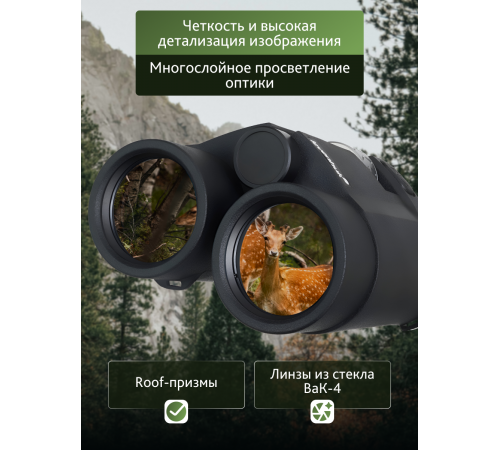 Бинокль с дальномером Levenhuk Guard PRO 3000