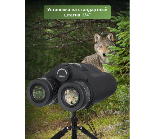 Бинокль с дальномером Levenhuk Guard PRO 3000