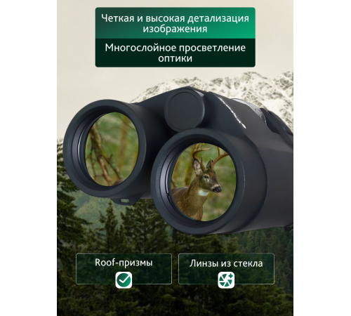 Бинокль с дальномером Levenhuk Guard PRO 4000