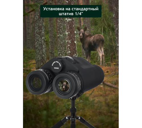 Бинокль с дальномером Levenhuk Guard PRO 4000