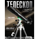 Телескоп Sky-Watcher AC1026 StarQuest2 EQ2