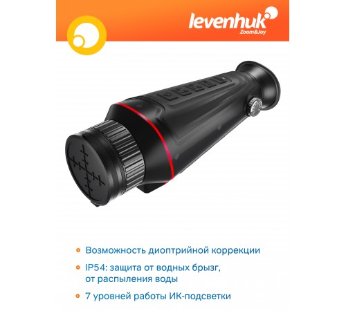 Монокуляр цифровой ночного видения Levenhuk Halo 20X PLUS