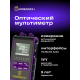 Оптический мультиметр Ermenrich NetGeeks NU25