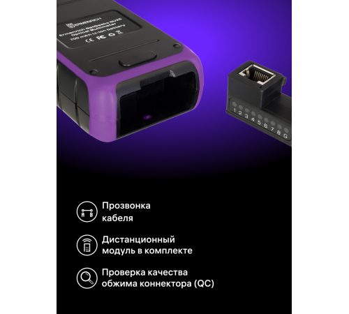 Оптический мультиметр Ermenrich NetGeeks NU25
