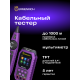 Кабельный тестер с мультиметром Ermenrich Ping SM75
