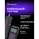 Многофункциональный кабельный тестер Ermenrich NetGeeks NP45