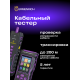 Многофункциональный кабельный тестер Ermenrich NetGeeks NP50