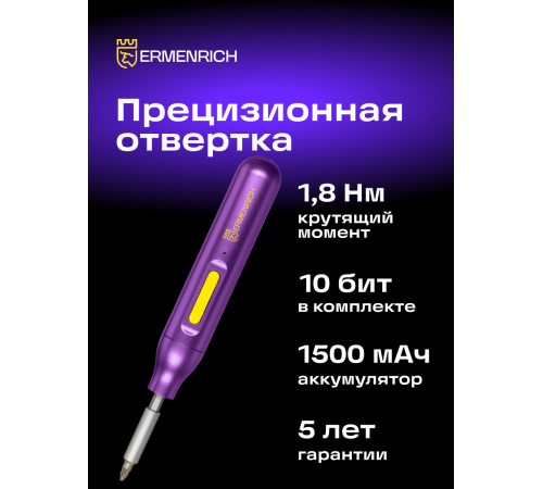 Отвертка для точных работ Ermenrich Tunn PD15