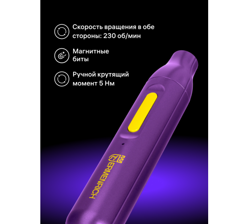 Отвертка для точных работ Ermenrich Tunn PD15