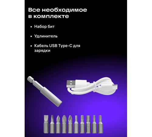 Отвертка для точных работ Ermenrich Tunn PD15