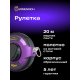 Рулетка Ermenrich Reel SG20