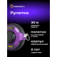 Рулетка Ermenrich Reel SG30
