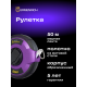 Рулетка Ermenrich Reel SG50