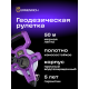 Рулетка геодезическая Ermenrich Reel SE50