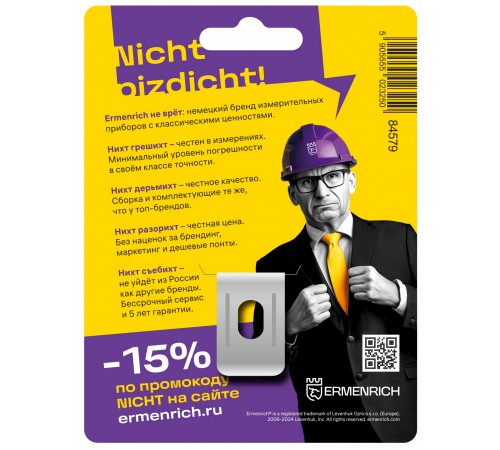 Рулетка Ermenrich Reel SB30 «Nicht Pizdicht!»