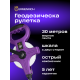 Рулетка геодезическая Ermenrich Reel SL30