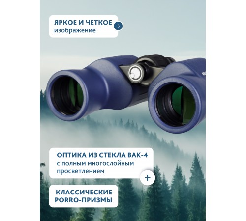 Бинокль Levenhuk New Sherman PLUS 8x42 Бинокль Levenhuk New Sherman PLUS 8x42