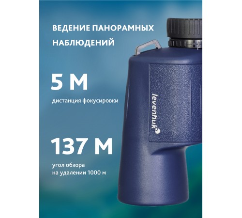 Бинокль Levenhuk New Sherman PLUS 8x42 Бинокль Levenhuk New Sherman PLUS 8x42
