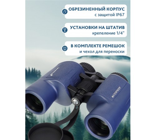 Бинокль Levenhuk New Sherman PLUS 8x42 Бинокль Levenhuk New Sherman PLUS 8x42