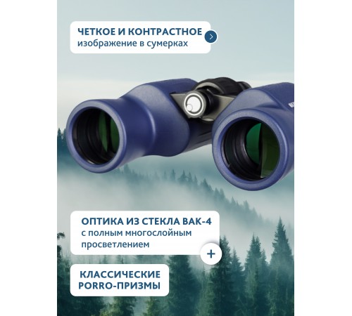 Бинокль Levenhuk New Sherman PLUS 10x42 Бинокль Levenhuk New Sherman PLUS 10x42
