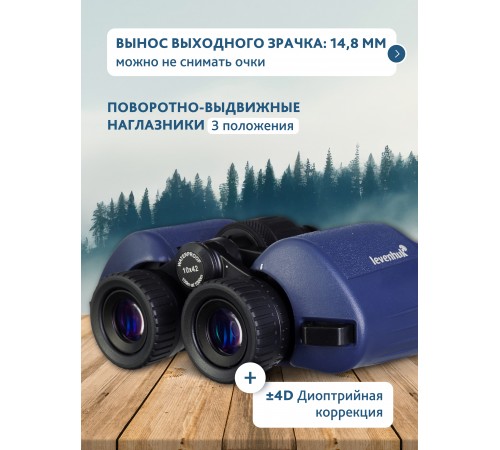 Бинокль Levenhuk New Sherman PLUS 10x42 Бинокль Levenhuk New Sherman PLUS 10x42