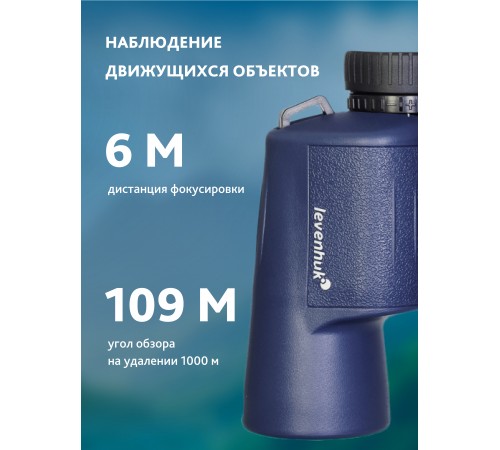 Бинокль Levenhuk New Sherman PLUS 10x42 Бинокль Levenhuk New Sherman PLUS 10x42