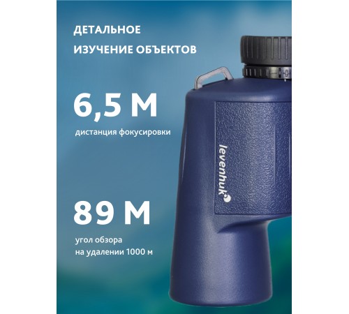 Бинокль Levenhuk New Sherman PLUS 12x42 Бинокль Levenhuk New Sherman PLUS 12x42