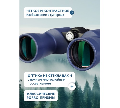 Бинокль Levenhuk New Sherman PLUS 7x50 Бинокль Levenhuk New Sherman PLUS 7x50