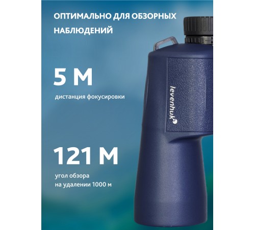 Бинокль Levenhuk New Sherman PLUS 7x50 Бинокль Levenhuk New Sherman PLUS 7x50