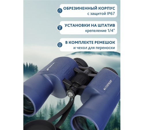 Бинокль Levenhuk New Sherman PLUS 7x50 Бинокль Levenhuk New Sherman PLUS 7x50