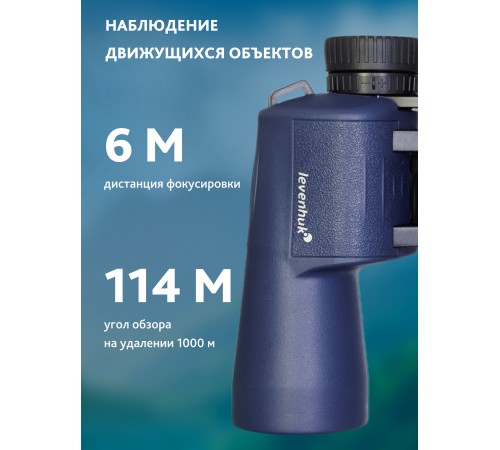 Бинокль Levenhuk New Sherman PLUS 10x50 Бинокль Levenhuk New Sherman PLUS 10x50