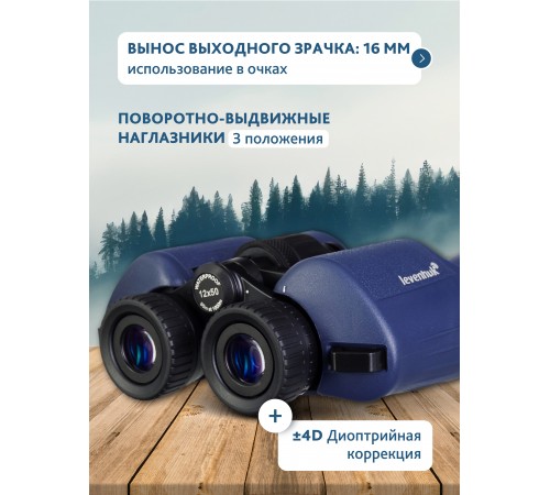 Бинокль Levenhuk New Sherman PLUS 12x50 Бинокль Levenhuk New Sherman PLUS 12x50