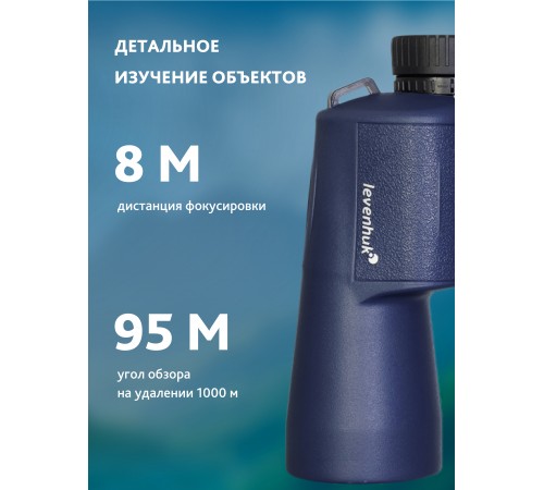 Бинокль Levenhuk New Sherman PLUS 12x50 Бинокль Levenhuk New Sherman PLUS 12x50