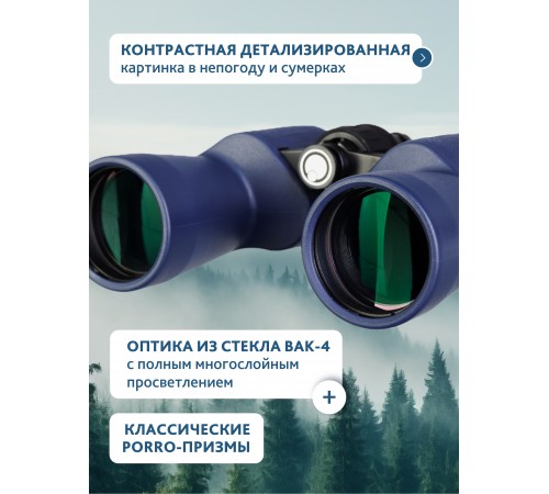 Бинокль Levenhuk New Sherman PLUS 16x50 Бинокль Levenhuk New Sherman PLUS 16x50