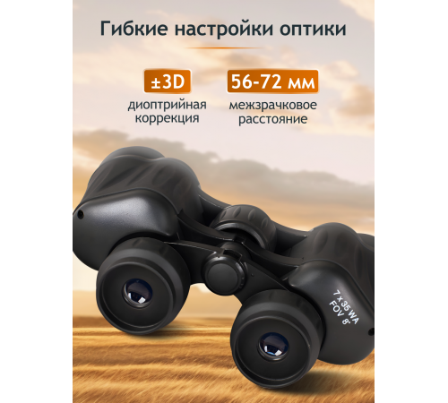 Бинокль Levenhuk New Atom 7x35 Бинокль Levenhuk New Atom 7x35