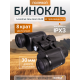 Бинокль Levenhuk New Atom 8x30