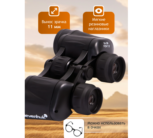 Бинокль Levenhuk New Atom 8x30 Бинокль Levenhuk New Atom 8x30