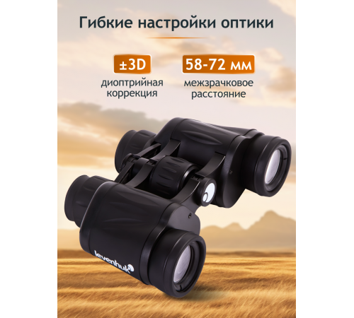 Бинокль Levenhuk New Atom 8x30 Бинокль Levenhuk New Atom 8x30