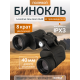 Бинокль Levenhuk New Atom 8x40