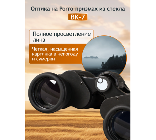 Бинокль Levenhuk New Atom 8x40 Бинокль Levenhuk New Atom 8x40