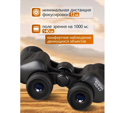 Бинокль Levenhuk New Atom 8x40 Бинокль Levenhuk New Atom 8x40