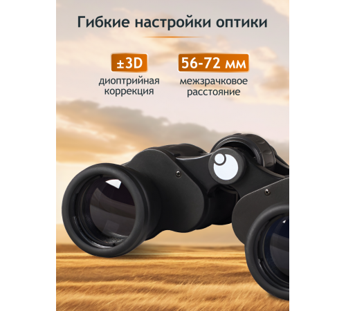Бинокль Levenhuk New Atom 8x40 Бинокль Levenhuk New Atom 8x40
