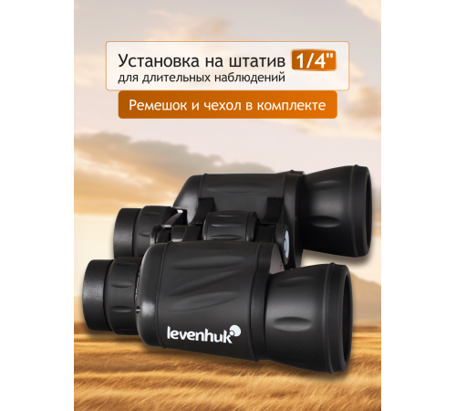 Бинокль Levenhuk New Atom 8x40 Бинокль Levenhuk New Atom 8x40