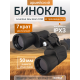 Бинокль Levenhuk New Atom 7x50