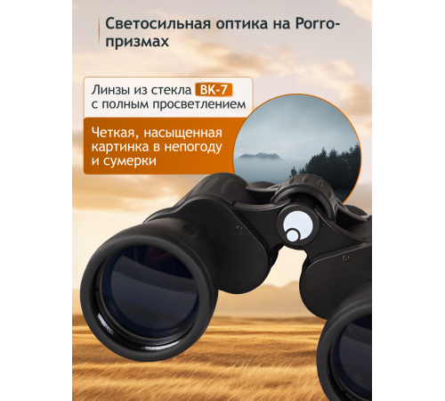 Бинокль Levenhuk New Atom 7x50 Бинокль Levenhuk New Atom 7x50