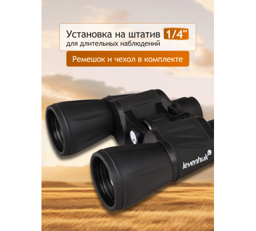 Бинокль Levenhuk New Atom 7x50 Бинокль Levenhuk New Atom 7x50