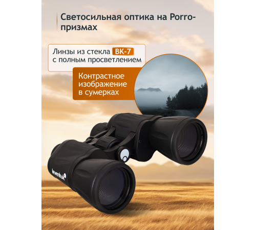 Бинокль Levenhuk New Atom 10x50 Бинокль Levenhuk New Atom 10x50