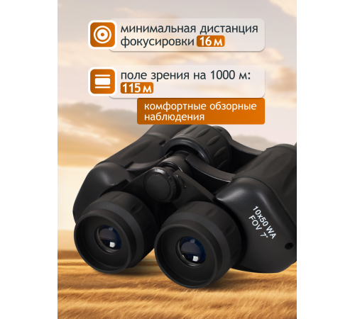Бинокль Levenhuk New Atom 10x50 Бинокль Levenhuk New Atom 10x50